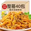 Especialidade de Chongqing Fuling Fresh Crispy Pickled Mustard Shreds 50g, Picles de Sabor Leve em Pacotes Pequenos, Acompanhamento Appetitoso para Arroz e Mingau