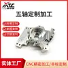 Mecanizado de Precisión de Cinco Ejes CNC de Piezas de Aleación de Aluminio, Torno de Control Numérico por Computadora Personalizado, Mecanizado CNC de Accesorios de Automatización