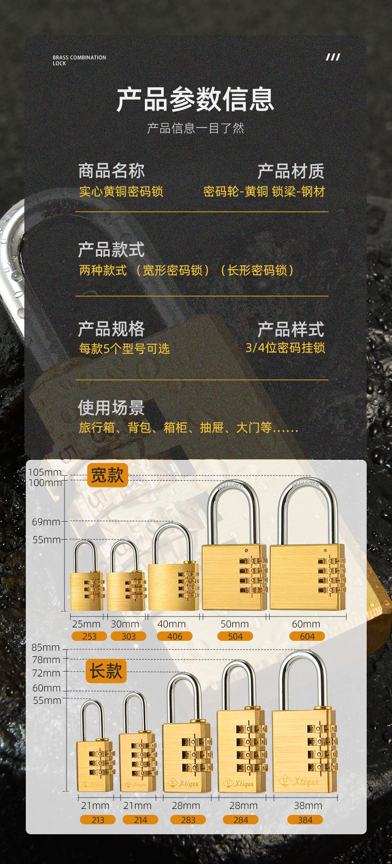 密码锁详情_06.jpg