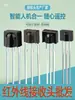 Sensor de Cabeza de Onda Receptor Infrarrojo Control Remoto Puente Nasal Parche Placa de Control de Iluminación del Hogar 0038B