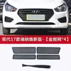Adecuado para Hyundai Yuedong Rina Red a Prueba de Insectos para Coche, Red a Prueba de Polvo, Red de Protección del Tanque de Agua Anti-Algodón de Sauce, Anti-Escombros