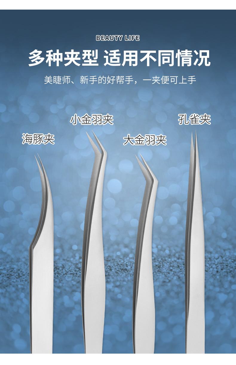 美睫嫁接夹_05.jpg