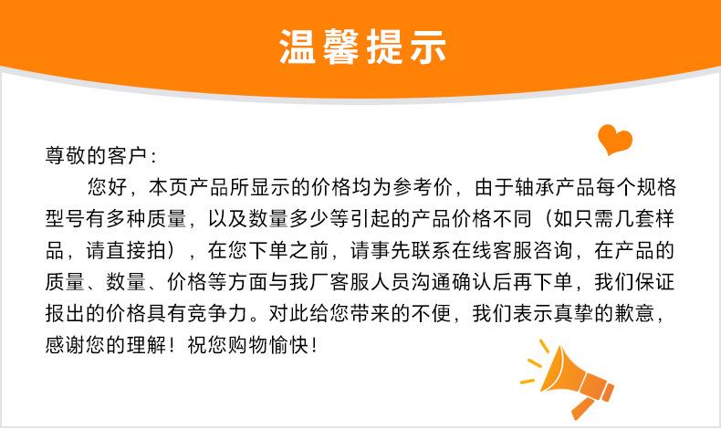 温馨提示