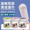 Toallitas Limpiadoras Bucales para Mascotas, Universales para Gatos y Perros, Cuidado de Oídos, Cepillo de Dientes, Eliminación de Sarro, Eliminación de Manchas de Lágrimas, Toallitas para Mascotas