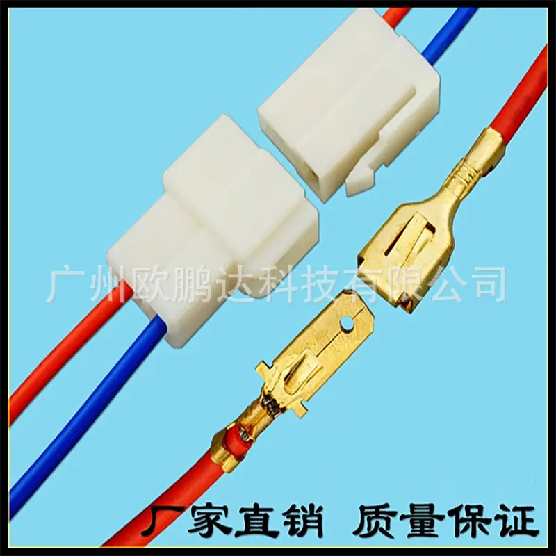 6.3胶壳端子线