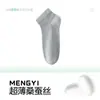 Calcetines de Seda Zhuji para Hombre Anti-Olor Antibacterianos Cortos Verano Finos Deportivos Transpirables Calcetines Cortos para Hombre Venta al por Mayor