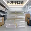 Filme Termoencolhível Pof Sacos Termoencolhíveis Pof, Filme Dobrável Pof, Sacos Termoencolhíveis, Filme Termoencolhível, Filme para Selagem de Copos, Mangas de Selagem Plástica, Especial para Cosméticos