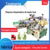 Rotuladora de Alta Precisão para Marcação de Superfície e Rotulagem de Caixas de Papelão, Frascos Planos de Detergente para Roupa, Frascos de Óleo de Motor, Frascos de Óleo Comestível e Frascos Farmacêuticos