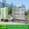 Sistema de Tratamento de Águas Residuais por Osmose Reversa para Reúso, Tratamento de Água Profunda, Atende ao Padrão para Água de Resfriamento Reciclada do Fabricante Xinxu Green Health