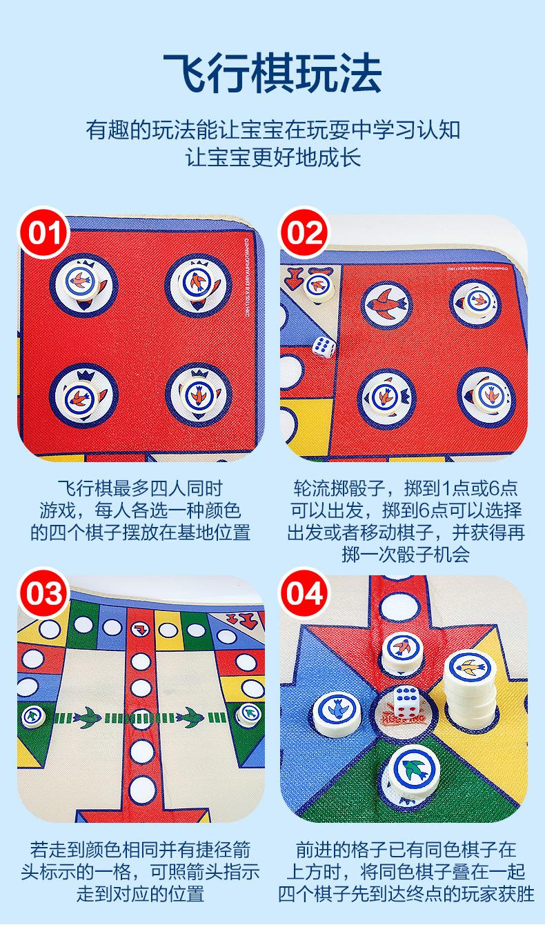 飞行棋游戏垫_10.jpg