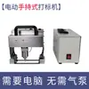 Máquina de Marcação Pneumática Portátil Elétrica Gravador de Metal Portátil Codificador de Estrutura de Aço de Flange Máquina de Gravação de Molde