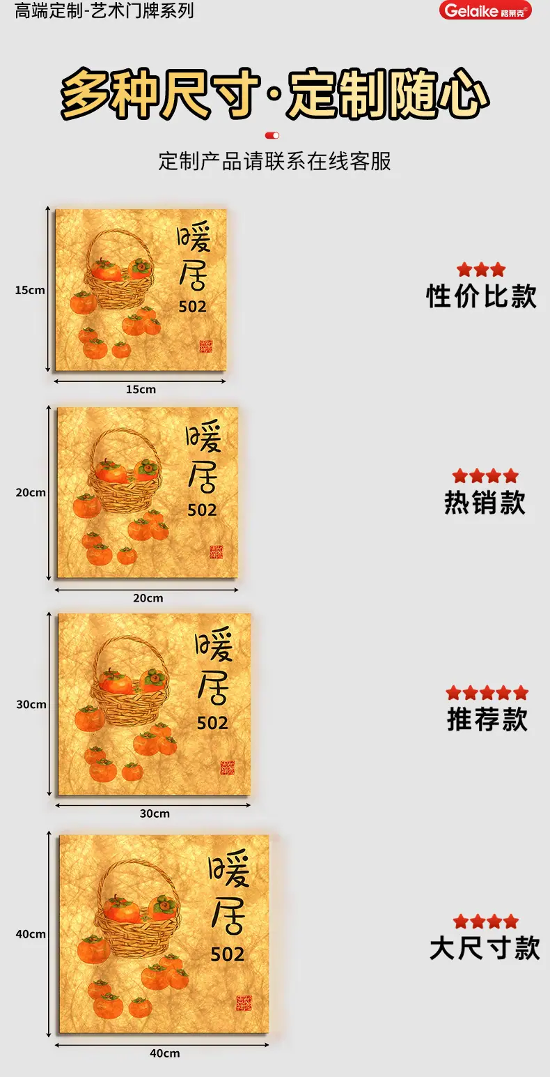 1高档亚克力门牌_11.jpg