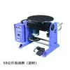 Posicionador Automático de Soldadura de 50 kg para Soldadura Mig/Mag, Soldadura por Arco de Argón, Posicionador CNC de Brida, Mesa Giratoria, Plato Giratorio, Plataforma Giratoria
