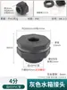 Conector de Tanque de Agua, Piscina, Cubo de Agua, Rosca Interna y Externa, Interfaz de ABS, 1/2 Pulgada, 3/4 Pulgada, Tubería de Agua de PVC, Accesorios de Plástico, Engrosado y Resistente a la Presión