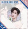 Insignia Jackson Yi Junkai Wang Yuan Estrellas Alrededor de Estrellas Debería Ayudar Colgante de Mochila de Hojalata Escolar