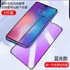 Película de Vidrio Templado para Pantalla Completa de Xiaomi 9 Anti-Luz Azul Xiaomi Cc9/9Se/9T Anti-Huellas Dactilares 9Tpro Película de Almacén Libre de Polvo 5g