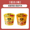 Rei do Tomate Unificado Molho de Carne de Tomate Italiano Macarrão Instantâneo no Copo, Macarrão Misto, Massa, Macarrão com Ovo e Carne, Ramen Instantâneo, Caixa Completa