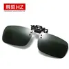Gafas de Sol Polarizadas Clip Conductor Clip para Conducir Polarizador para Hombres y Mujeres Procesamiento de Visión Nocturna Personalización