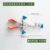 Abrazadera de Cadena Experimental Abrazadera de Matraz Mandíbula Doble Mandíbula Triple Mandíbula Cuádruple Abrazadera Ajustable Cambio de Dirección Abrazadera Multiusos Abrazadera Cruzada Abrazadera de Dos Mandíbulas Universal