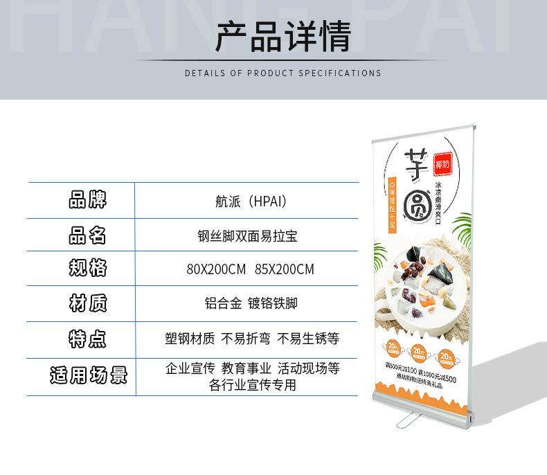 钢丝底双面易拉宝_05.jpg