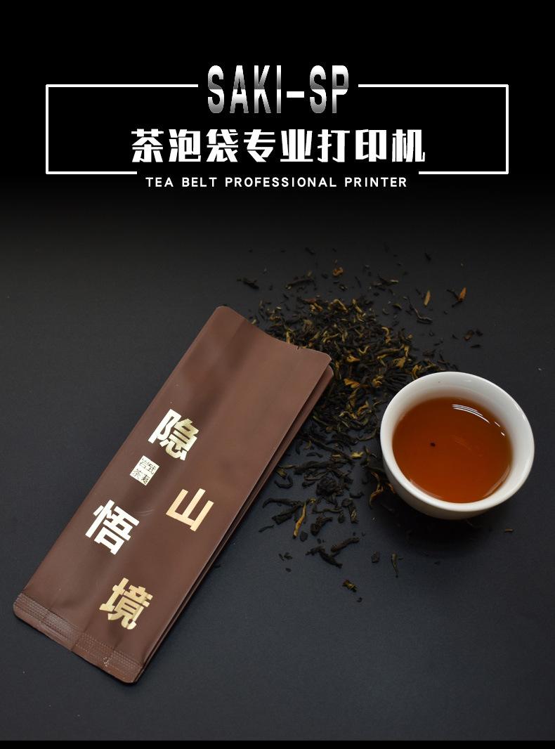 sp茶泡袋_01.jpg