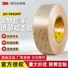 Cinta Doble Cara Transparente Original Genuina 3M9492Mp Base de Mascota Material 200Mp Adhesivo Alta Viscosidad Unión de Precisión