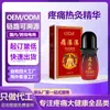 Procesamiento OEM de Aceites Esenciales Herbales Personalizados, Aceite Activo para Masaje Gua Sha de Todo el Cuerpo, Aceite Esencial Calentador, Fabricación de Marca Privada