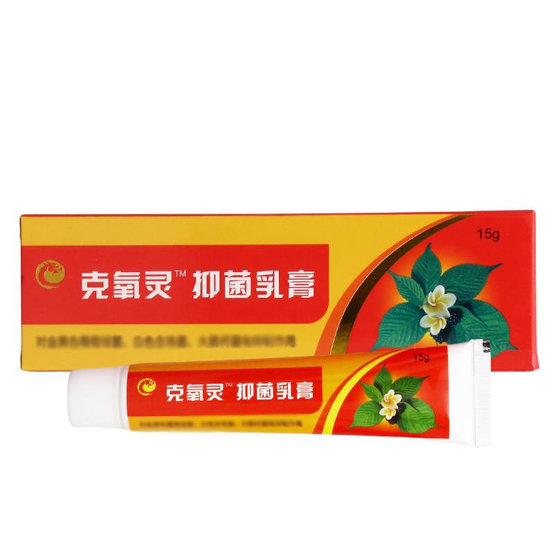 锦龙克痒灵白底图3