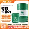 Aceite de Estampado y Embutición de Acero al Carbono, Aceite Volátil de Corte, Aceite de Embutición Volátil a Base de Agua Sin Limpieza, Aceite de Embutición de Secado Rápido para Cobre y Aluminio
