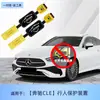 Adecuado para Mercedes-Benz Cle Cla Eqaeqb Eqe Glc Eqs Capó de Protección para Peatones Disparador Bloqueador Emergente