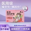 [Dispositivo de Clase II] Toalla Sanitaria Tipo Médico Zhongsen Medical, Compresas Ginecológicas Estériles Médicas para Uso Nocturno, 290 Piezas, Dropshipping