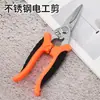 Tijeras para canaletas de acero inoxidable para fabricantes Tijeras profesionales para electricistas Tijeras para alambre recto y hierro fino Tijeras industriales para electrónica