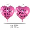 Globo de aluminio de 18 pulgadas para el Día de San Valentín 40 pulgadas 60 pulgadas súper grande en forma de corazón confesión boda oso de amor