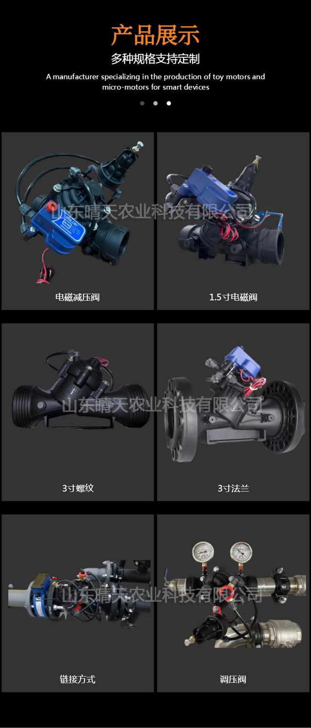 水印电磁阀实拍.jpg