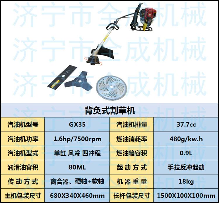 背负式割草机.png