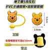 Gorra de Paja de Dibujos Animados Winnie the Pooh Transfronteriza Taza de Agua Creativa Cubierta de Popote de Silicona Tapón de Popote a Prueba de Polvo Venta al por Mayor en Stock