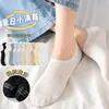 Calcetines Invisibles Antideslizantes para Mujer Verano Finos Bajos Tobilleros Verano Finos Transpirables Invisibles