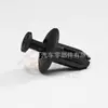 Clip de Fijación a Presión para Guardia de Puerta de Coche Clip de Parachoques Clip de Fijación Adecuado para Honda Hondaprelude A74