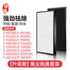 Hui Xi é adequado para elemento filtrante purificador de ar Panasonic F-PJD/VDK/VDG/VXK/P05/JXH/XDK35C