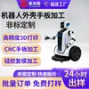 Moldes Réplica Personalizados de Plástico Impreso en 3D y Silicona Mecanizada CNC para Modelos de Manos de Robots Humanoides, Diseños Personalizados No Estándar Basados en Dibujos y Muestras