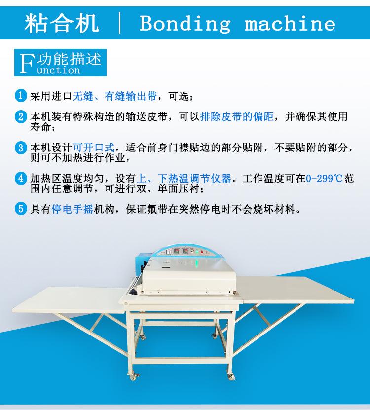 新粘合机2