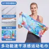 Toalha de corrida Shitu, absorvente de suor, toque fresco, fibra ultrafina, secagem rápida, toalha de banho portátil, estampa de concha, toalha esportiva refrescante