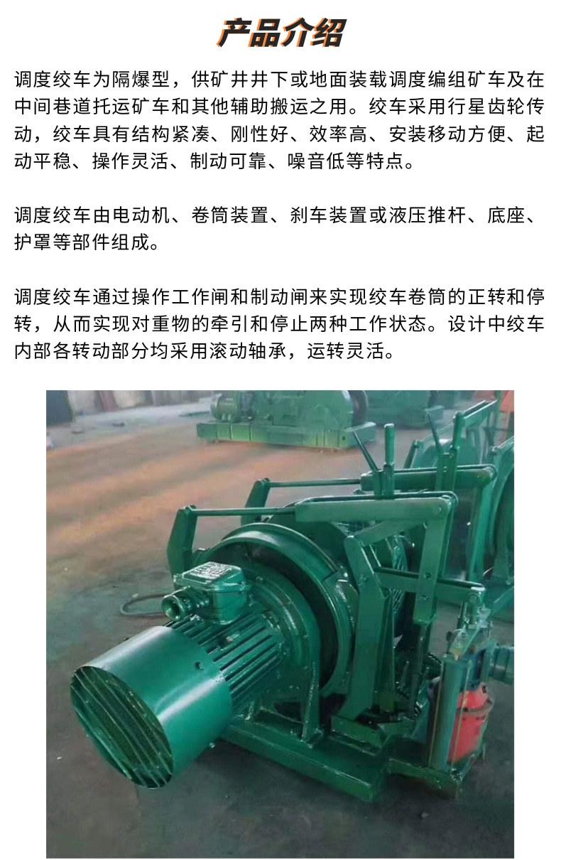 调度绞车11_3@凡科快图