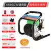 Aspersor Eléctrico con Control Remoto de Conversión de Frecuencia para Árboles Frutales Agrícolas 12V48/60/72V220V Aspersor de Alta Presión Máquina de Lavado de Autos