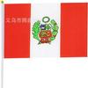Suministro Transfronterizo de 14*21cm No. 8 Banderas de Perú para Agitar a Mano, Banderas de Mano y Banderas de Todo el Mundo para Navidad