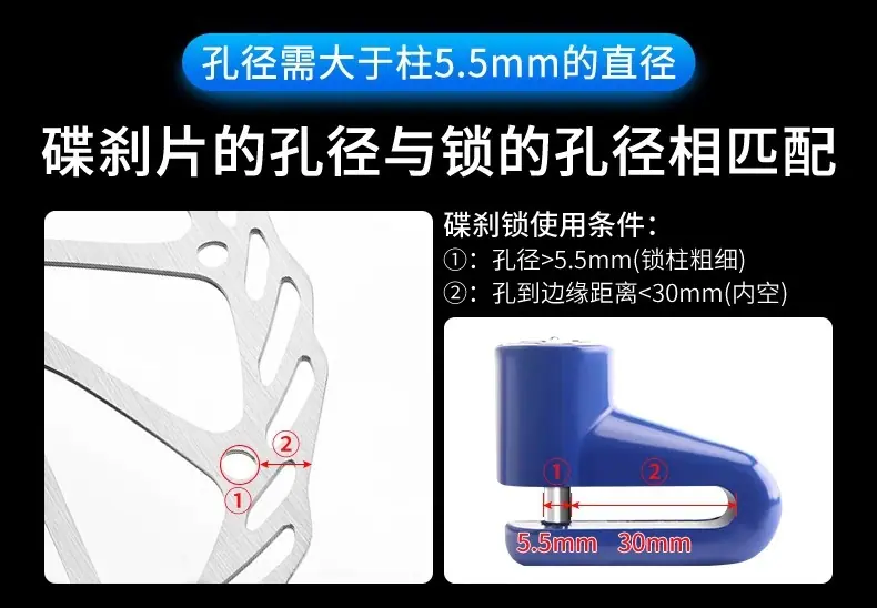 迷你防盗碟刹锁