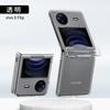 Para funda de teléfono móvil VIVO XFLIp bisagra VIVO XFLIP esmerilada todo incluido anticaída funda protectora