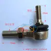 Rótula de Dirección para Buggy de Playa Modificado de Cuatro Ruedas Hecho por Uno Mismo, Rótula de Brazo Oscilante Superior Ajustable, Rótula de Barra con Rosca Izquierda y Derecha