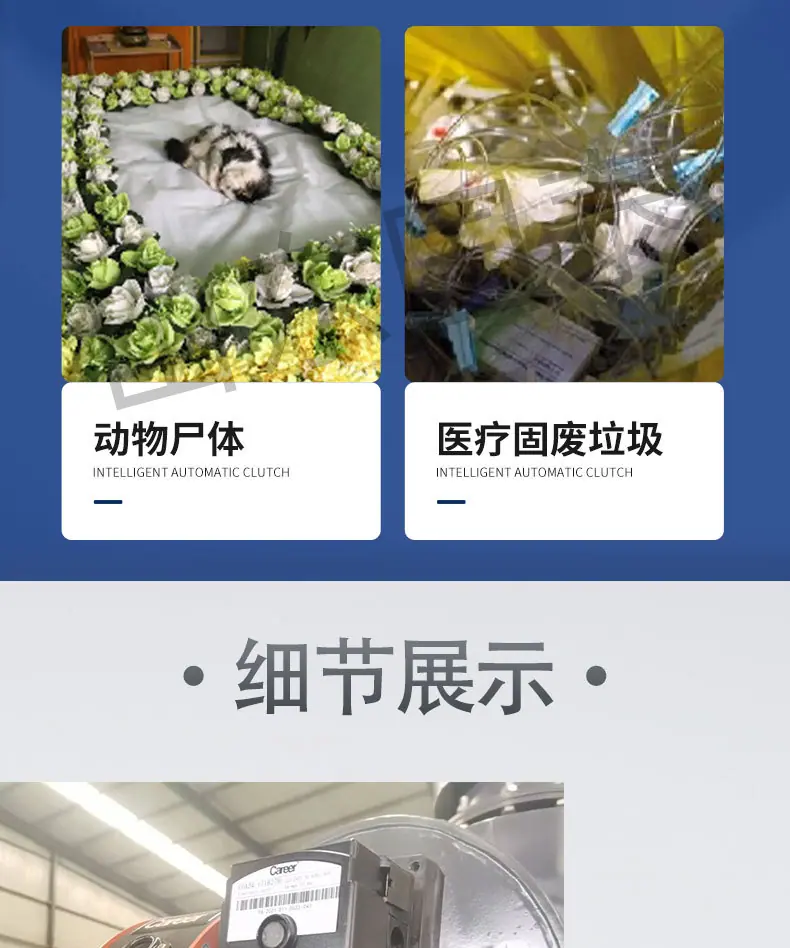 焚烧炉详情页国泰_09.jpg