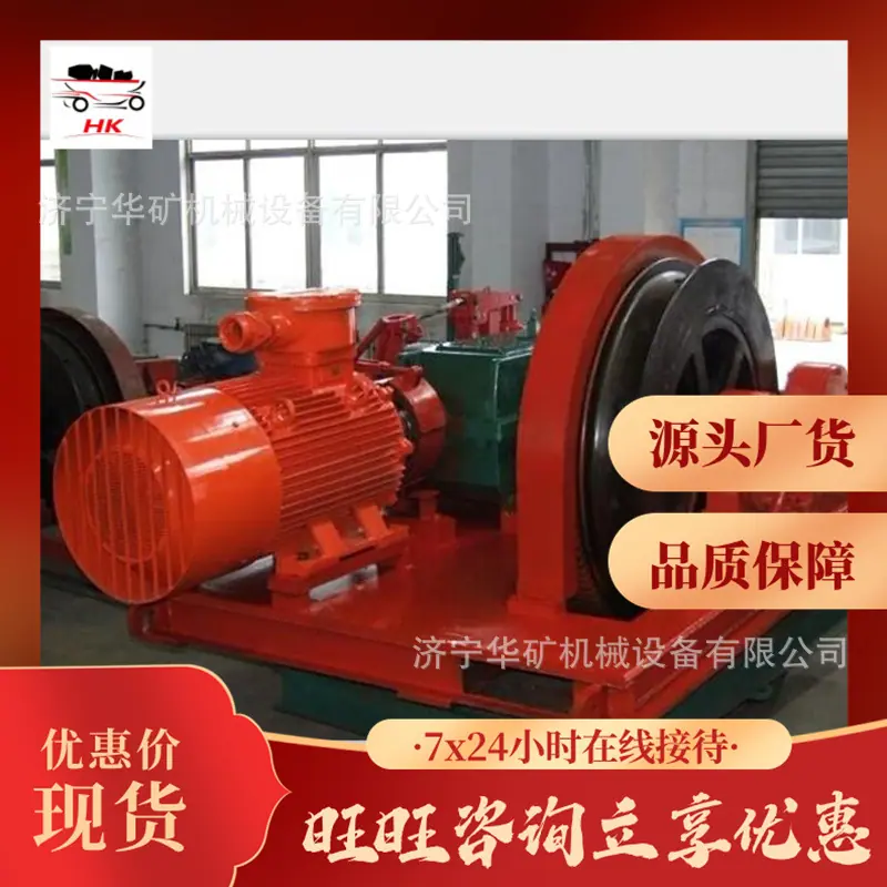 无极绳绞车05_wps图片